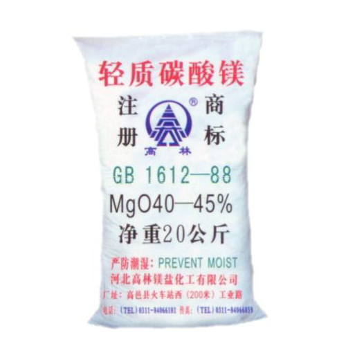 深圳颜料用碳酸镁主要应用